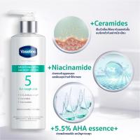 ราคา Vaseline ครีมทาผิว วาสลีน Vaseline โปร เดอร์มา เอเอชเอ สมูทติ้ง บอดี้ โลชั่น 5 250 มล (24598972825)