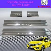 ราคา ชายบันไดประตูสแตนเลส สคัพเพลท ฮอนด้า แจ๊ส Honda Jazz 2014 2019 (3932408960)