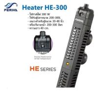 ราคา ฮีตเตอร์ตู้ปลาPERIHA HE 50W 100W 200W 300W 500Wทำความร้อน พร้อมปลอกกันกระแทก เพื่อควบคุมอุณหภูมิ ในตู้ปลา (20354621062)