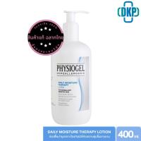 ราคา Physiogel Lotion ฟิสิโอเจล เดลี่ มอยซ์เจอร์ เธอราปี โลชั่น สำหรับผิวธรรมดาถึงผิวแห้งที่บอบบางแพ้ง่าย 400 มล DKP (23590708083)