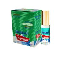 ราคา พิมเสนน้ำโป๊ยเซียน ลูกกลิ้ง 5 ซีซี POYSIAN พร้อมส่ง (20976152151)