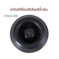 ราคา Fissler เครื่องปรุงรสแบบไฮดรอลิกสำหรับหม้อต้มความดันสีน้ำเงิน ปลอกหุ้มยางซิลิโคน อุปกรณ์เสริมหม้อต้มความดัน Fissler (24408486221)