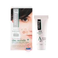 ราคา Smooth E White Baby face Serum สมูทอี ไวท์ เซรั่ม ดูแล ฝ้า อย่างได้ผลและปลอดภัย 0 4 0 8 FL OZ (9083060126)