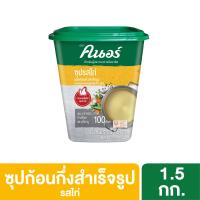 ราคา คนอร์ ซุปรสไก่ 1 5 กก KNORR BROTH CHICKEN 1 5 KG (24851034191)