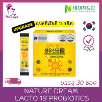 ราคา Nature Dream Lacto 19 Probiotics อัพเกรด 1 กล่อง 30 ซอง (19537837037)
