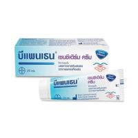 ราคา Bepanthen Sensiderm Cream บีแพนเธน เซนซิเดิร์ม ครีม ปราศจากสเตียรอยด์ บรรเทาอาการ คัน ผิวแห้ง ผื่น ขนาด 20 กรัม 17306 (18088390525)