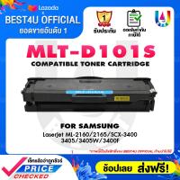 ราคา BEST4U หมึกเทียบเท่า D101S D101 MLT D101S 101S 101 101S For Samsung nbspML 2160 2165 SCX 3400 3405 3405W 3400F 3405F 3405FW SF 760P SF 760XSS ML 2168 (4392516169)
