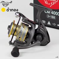 ราคา รอกตกปลา ASHINO CM หมุนลื่นๆ ใช้งานดีเยี่ยม ใหม่ 2025 (24790469630)