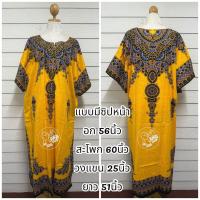 ราคา ชุดนอน กระโปรงยาว ผ้าคอตตอนมีซิปหน้าแบบมีแขน (24556509385)