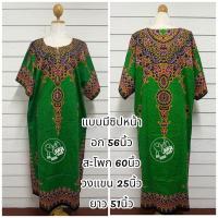 ราคา ชุดนอน กระโปรงยาว ผ้าคอตตอนมีซิปหน้าแบบมีแขน (24556509387)