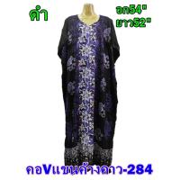ราคา ชุดนอนกระโปรงยาว ผ้าบาติกอินโด (24797176869)
