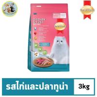 ราคา สมาร์ทฮาร์ท อาหารแมว ไก่และปลาทูน่า 3 กิโลกรัม SmartHeart Cat Food Chicken and Tuna 3 kg (21748170468)