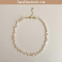 ราคา Pearl necklace สร้อยคอมุกแท้รุ่นขายดี (23638730057)