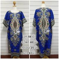 ราคา ชุดนอนกระโปรงยาว มีซิปหน้าผ้าคอตตอนไซร้ใหญ่มีแขน (24556244575)