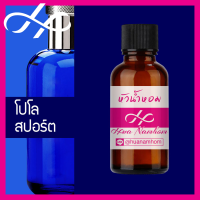 ราคา หัวเชื้อน้ำหอม Polo Sport โปโล สปอร์ต น้ำหอมแท้ 100 จากฝรั่งเศส 30ml น้ำหอมผู้ชาย น้ำหอมขายดี หอมนาน perfume (9119382253)