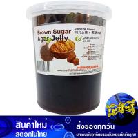 ราคา เจลลี่บราวน์ชูการ์ 1 กิโลกรัม ฉวนไต้ Chuan Dai Jelly Brown Sugar เยลลี่เจลาติน เยลลี่ เจลลี่ บราวน์ชูก้า เจลาติน วุ้นเจลาติน วุ้น (14803340464)