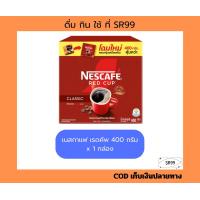 ราคา เนสกาแฟ เรดคัพ 400 กรัม x 1 กล่อง กาแฟสำเร็จรูป (23958335896)