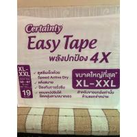 ราคา Certainty Easy Tape ผ้าอ้อมผู้ใหญ่แบบเทป ไซส์ L XL XXL (21179775650)