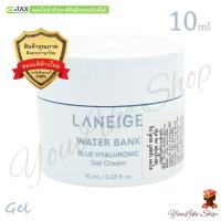 ราคา Laneige Water Bank Blue Hyaluronic Cream 10 ml ครีมบำรุงผิว สูตรเติมความชุ่มชื้น 3 สูตร Gel Moisture Intensive (24103125339)