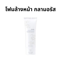 ราคา โฟมล้างหน้า กิฟฟารีน กลามอรัส บูเต้ เพียวริฟายอิ้ง เฟเชียล คลีนซิ่ง โฟม Glamorous Beaute Purifying Facial Cleansing Foam Giffarine เฟเชียลโฟม (23857782615)