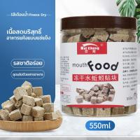 ราคา หนอนแดงแช่แข็งแห้ง ไส้เดือนน้ำแช่แข็งแห้งก้อน อาหารปลาแห้ง Freeze Dry (23573805325)