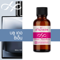 ราคา หัวน้ำหอม Bleu de CN บลูเดอซีเอ็น น้ำหอมแท้ 100 จากฝรั่งเศส 30ml น้ำหอมผู้ชาย บูล perfume (24603778759)