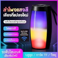 ราคา Shipping from Bangkok Wireless Bluetooth Speaker Bluetooth Stereo Speaker Rechargeable Portable Subwoofer Colorful Led Lights with Super Bass Sound Hifi Sound Quality Good Sound Quality Lightweight B 