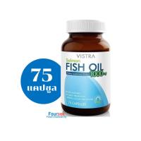 ราคา VISTRA Salmon Fish oil 1000 mg plus vitamin E 45 75 100 แคปซูล น้ำมันปลาแซลมอน ฟิชออย (22553425102)