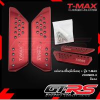 ราคา แผ่นรองพื้น มีเนียม บู๊ช T MAX ZOOMER X (8990591100)