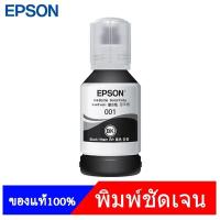 ราคา Epson 001 Genuine Ink Refill Cartridge Combo Pack for Epson L Series L1450 L4150 L4160 L6160 L6170 L6190 L6260 L6270 L6290 (23794427039)