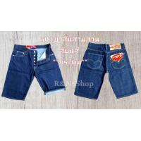 ราคา กางเกงยีนส์ขาสั้นผู้ชาย ขาสั้นสามส่วน เป้ากระดุม ผ้านิ่มใสสบาย กางเกงยีนส์ขาสั้นสามส่วนชาย (22525354839)