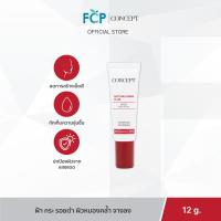 ราคา FCP Concept Anti melasma Plus สูตรใหม่ High Alpha Arbutin แก้ปัญหาฝ้า กระ จุดด่างดำ 12 g (22005750524)