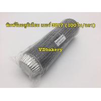 ราคา พิมพ์จีบอลูมิเนียม 100ใบ แถว ถ้วยจีบอลูมิเนียม ราคาโรงงาน พิมพ์ถ้วยขนม (22216143094)