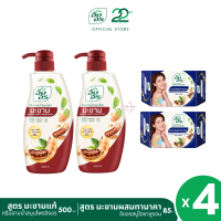 ราคา แพ็ค 4 ชิ้น อิงอร ครีมอาบน้ำสมุนไพร สูตรมะขาม 500 มล สบู่อิงอรไฮยา สูตรมะขามผสมทานาคา 85ก 2 ก้อน (24961000614)