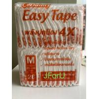 ราคา Certainty Easy Tape ผ้าอ้อมผู้ใหญ่แบบเทป ไซส์ M 28 ชิ้น (14660287641)