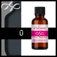 ราคา หัวเชื้อน้ำหอม BE น้ำหอมแท้ 100 จากฝรั่งเศส 30ml น้ำหอมผู้หญิง น้ำหอมผู้ชาย ซีเค บี Calin Klien Be perfume (24603413393)