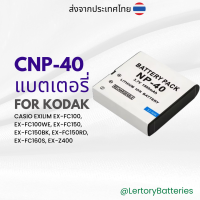 ราคา แบตเตอรี่กล้องดิจิตอล ของใหม่ Np 40 FNP 40 FNP40 NP40 แบตเตอรี่สำหรับกล้อง Casio exilim EX Z30 EX Z40 EX Z50 Z57 EX Z300 ขนาด 1500 mAh (19700998363)