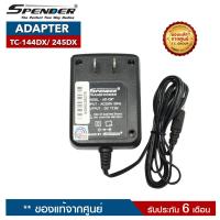 ราคา อะแดปเตอร์วิทยุสื่อสาร SPENDER รุ่น TC 144DX หรือ TC 245DX ราคานี้ไม่รวมแท่นชาร์จ (8934701264)