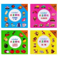 ราคา ชุดตัดกระดาษทำมือสำหรับเด็กอนุบาล DIY 3 6 ปีเด็ก ชุดหัดตัดกระดาษ กรรไกรเด็ก กระดาษตัดมือ 90 แผ่น ทําวัสดุแพคเกจการศึกษาของเล่นสนุก (24785589489)