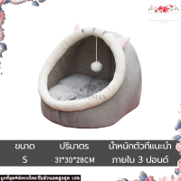ราคา ที่นอนแมว บ้านแมว ที่นอนสัตว์เลี้ยง ที่นอนแมวนุ่ม เตียงแมว บ้านน้องแมว บ้านหมา ที่นอนหมา เบาะนอนแมว เบาะนอนหมา เบาะ เตียงสุนัข (18853955721)
