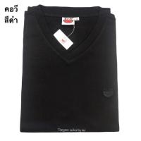 ราคา เสื้อแตงโมสีพื้นของแท้100 สีดำ (8656545415)