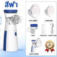 ราคา เกรดทางการแพทย์ เครื่องพ่นละอองยา ปรับได้ 3 ระดับ เงียบ เด็ก เครื่องพ่นยาเด็ก เครื่องพ่นละอองออกซิเจน (24870203976)
