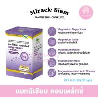 ราคา MSP Magnesium Complex แมกนีเซียมคอมเพล็กซ์ (24836848261)