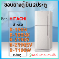 ราคา ขอบยางตู้เย็น สำหรับ HITACHI รุ่น R T190W R 190N R 190NX R Z190S R Z190SV (21968631448)