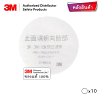 ราคา 3M 3200 ตลับกรอง 3301 ป้องกันกลิ่นสารเคมี หน้ากากพ่นสี หน้ากากพ่นยา หน้ากาก ของแท้ (24130535567)