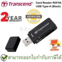 ราคา Transcend RDF5K SD microSD Card Reader USB 3 0 Black Card Reader ของแท้ สีดำ ประกันศูนย์ 2ปี (9388853907)
