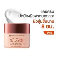 ราคา เเท้100 50ml exp 2026 ครีมเดย์ ไนท์เซรั่มครีม อัลตร้าเนเชอรัลอีพลัส Oriental Princess Ultra Natural e Skin Perfecting Day Cream SPF15 PA Night Serum (23667934107)