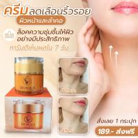 ราคา BIOAQUA ครีมน้ำมันม้า ต้านคอเหี่ยว หน้าแก่ ผิวเรียบเนียน เด้งใส ชุ่มชื่นอิ่มน้ำขึ้น ผิวสวยฉ่ำ C60201 (23789319109)