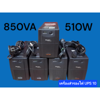 ราคา ZIRCON 850VA 510W เครื่องสำรองไฟ มือสอง วัตแท้ กันไฟดับไฟตก เครื่องมือสอง ไม่มีแบตเตอรี่ วัตสูง ต้องใส่แบตเตอรี่12v7ah 1ลูกใช้งานได้เลย เทสให้ก่อนส่งทุกเครื่อง ใช้งานได้100 ราคาถูก (24589760177)