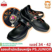 ราคา รองเท้านักเรียนหญิง พีเอสจูเนียร์ PS JUNIOR รุ่น JF41A1 เบอร์ 34 42 (24301824183)